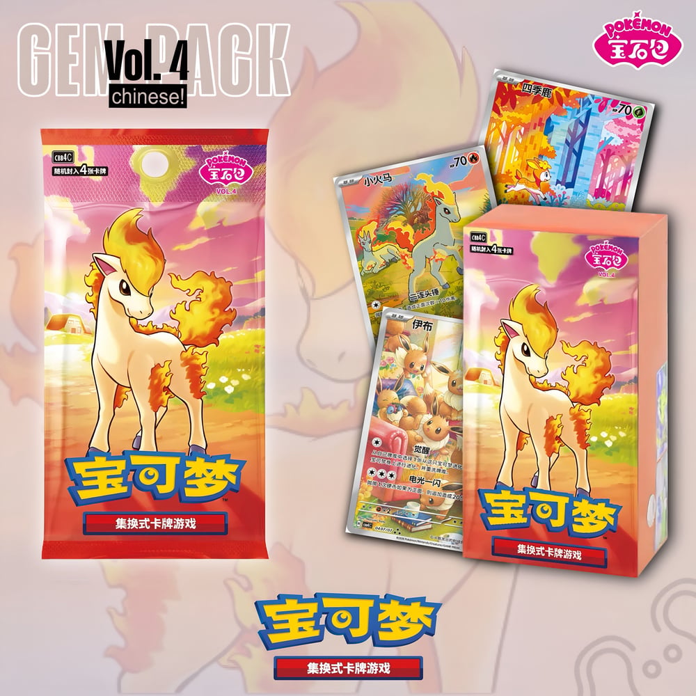 Pokemon TCG -Ponyta- Gem Pack Vol.4 (Chinese) Booster Box