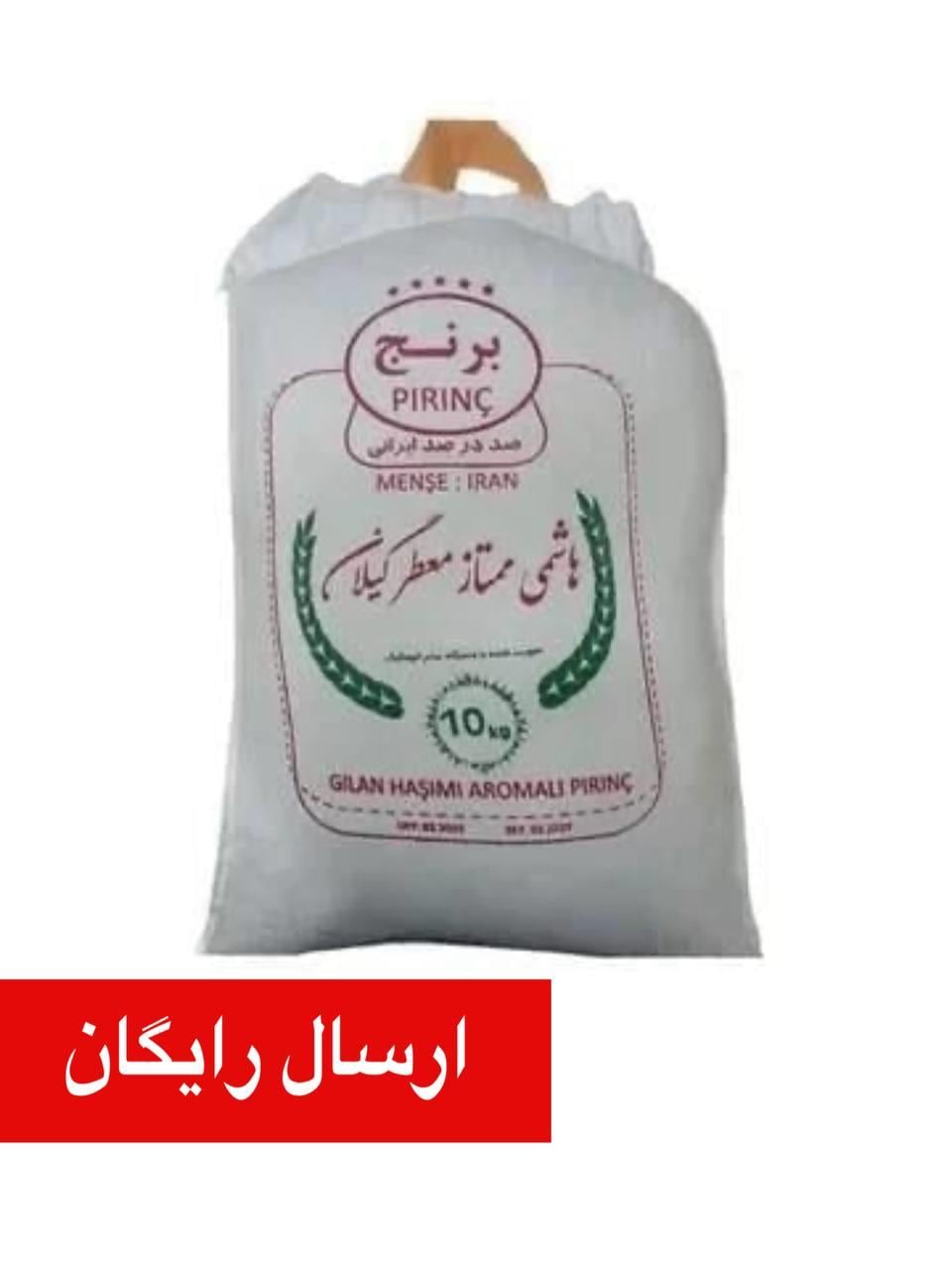 IRAN HAŞEMI  AROMALI PIRINÇ 10 KG   