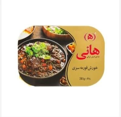 Hani gorme sabzi hazır yemek 385 gr