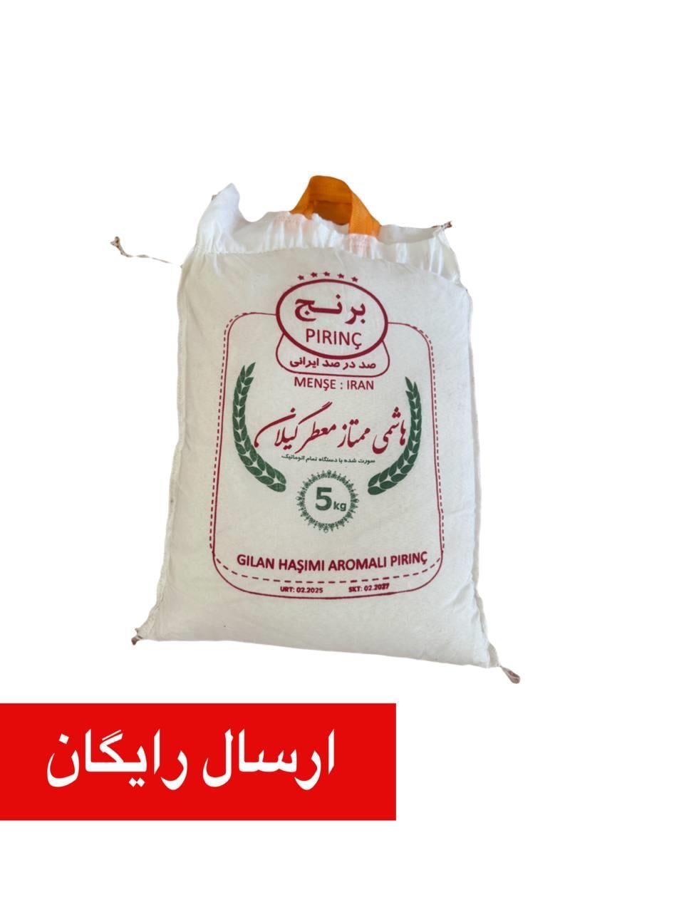 IRAN HAŞEMI  AROMALI PIRINÇ 5 KG   