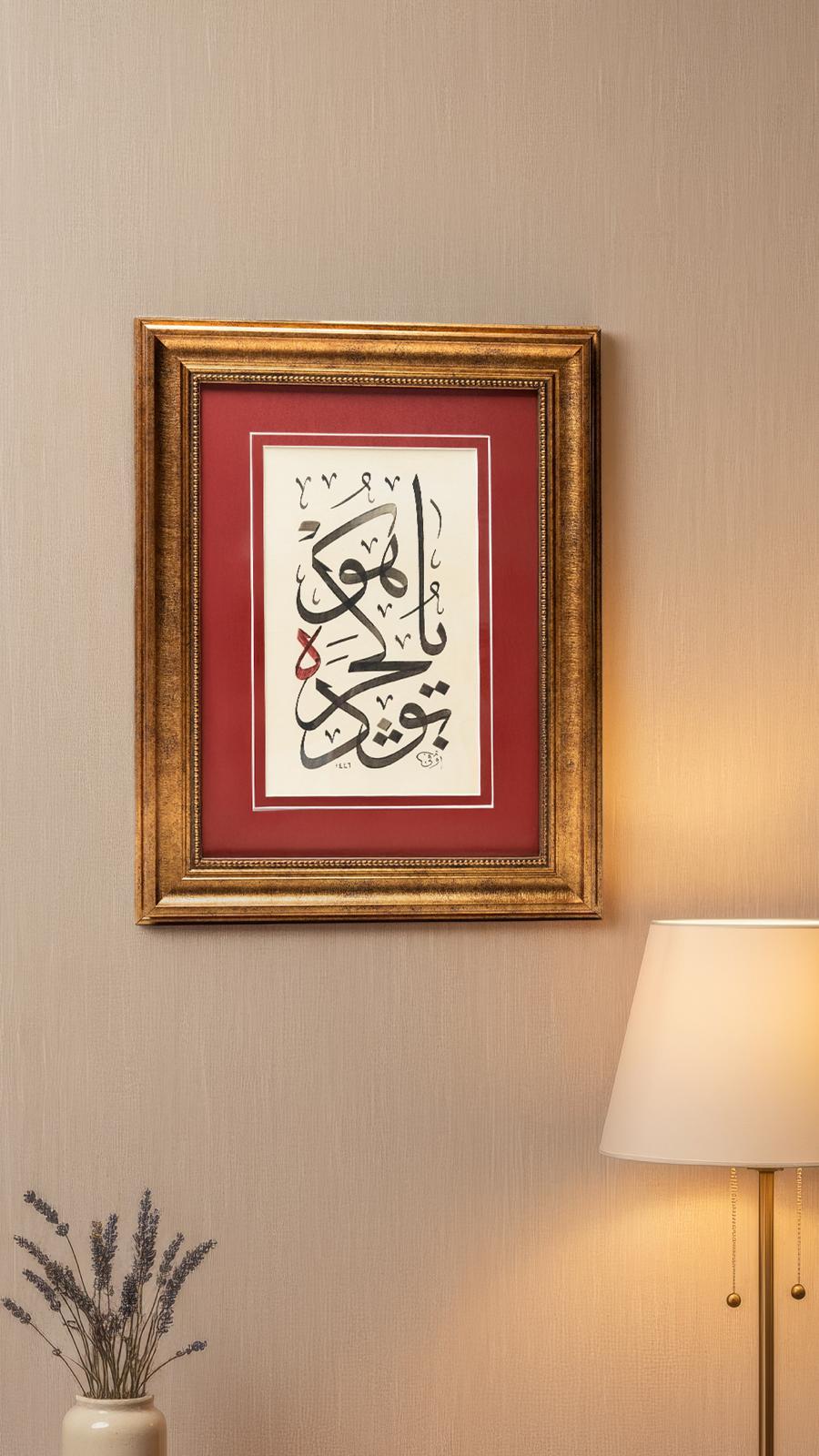 Hat sanatı Orijinal el yazması hüsn-i hat Tablo