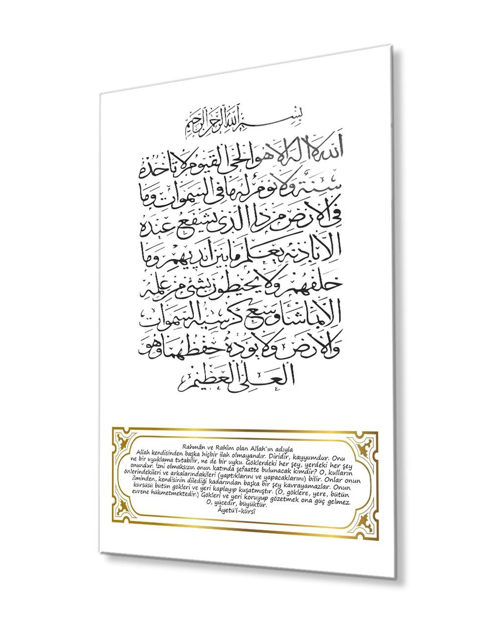 Ayetül Kürsi 4mm Dayanıklı Temperli Cam Tablo, Islamic Prayer Glass Wall Art