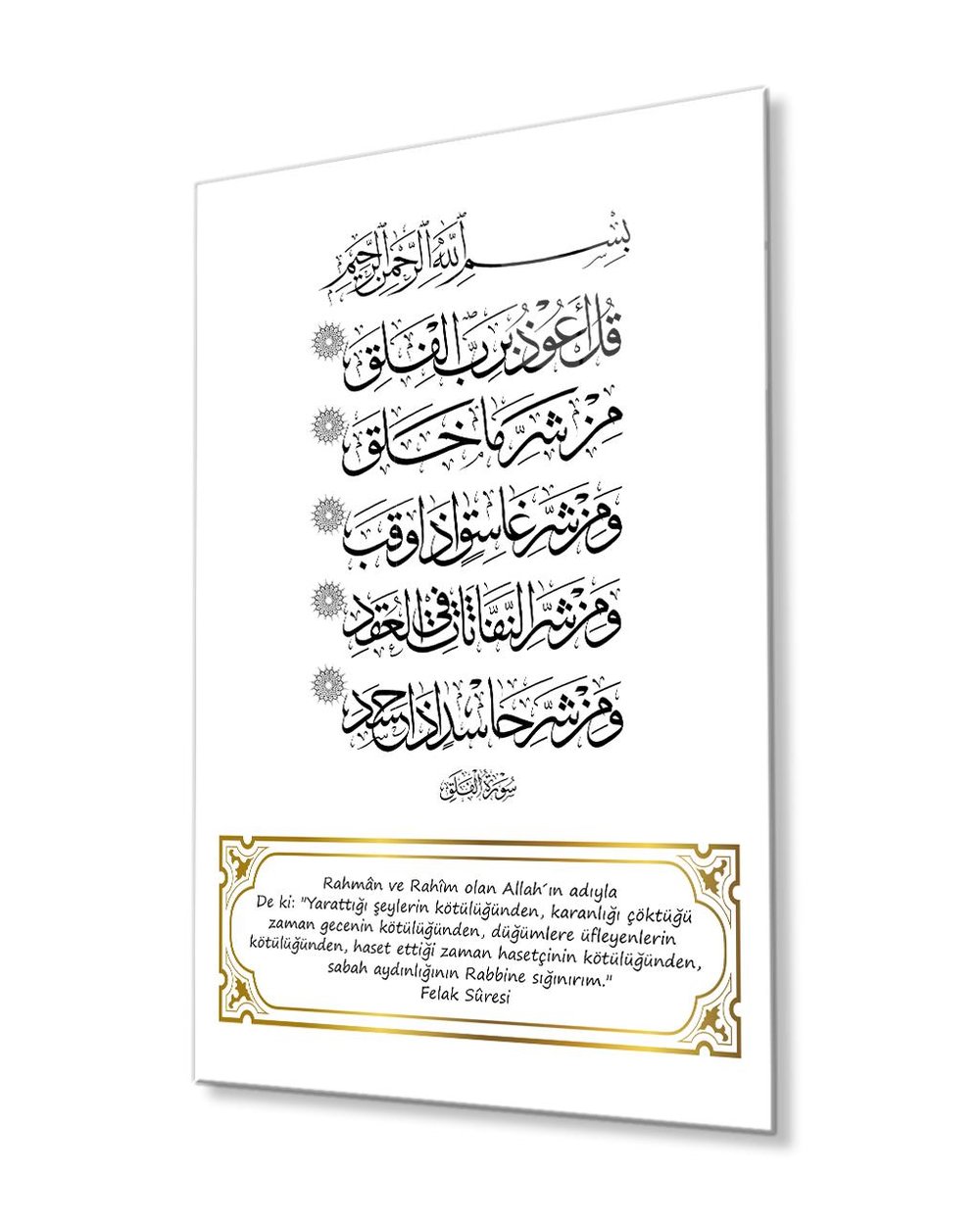 Felak Suresi 4mm Dayanıklı Temperli Cam Tablo, Surah Falaq  Glass Wall Art