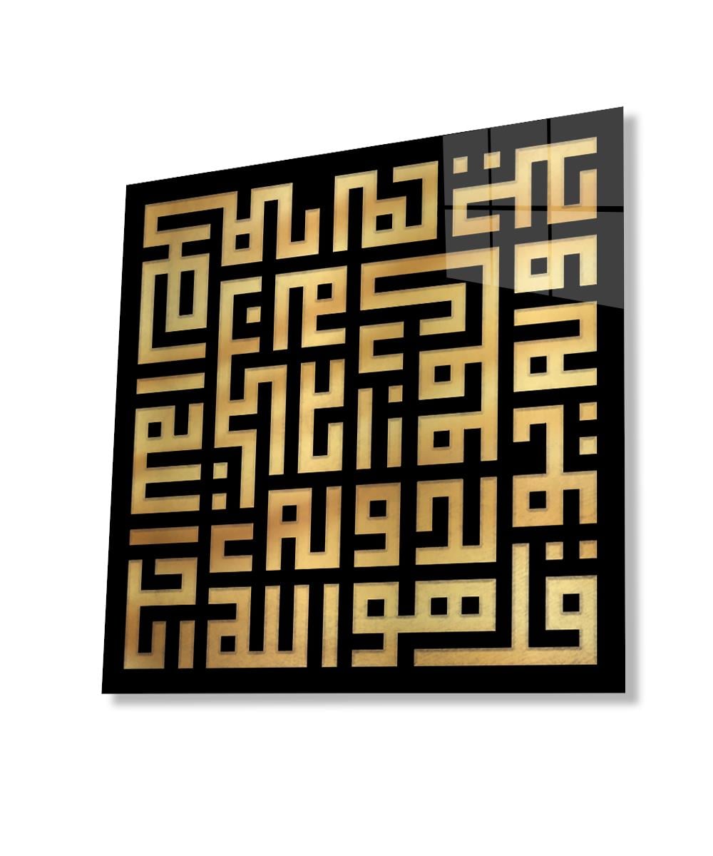 İhlas Suresi Kufi Kare Cam Tablo 4mm Dayanıklı Temperli Cam