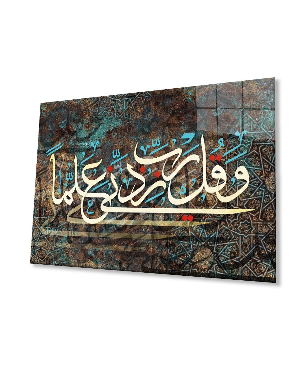 Rabbim Benim İlmimi Arttır  İslami Kaligrafi Ayet 4mm Dayanıklı Cam Tablo Temperli Cam, Islamic Calligraphy  Glass Wall Decor