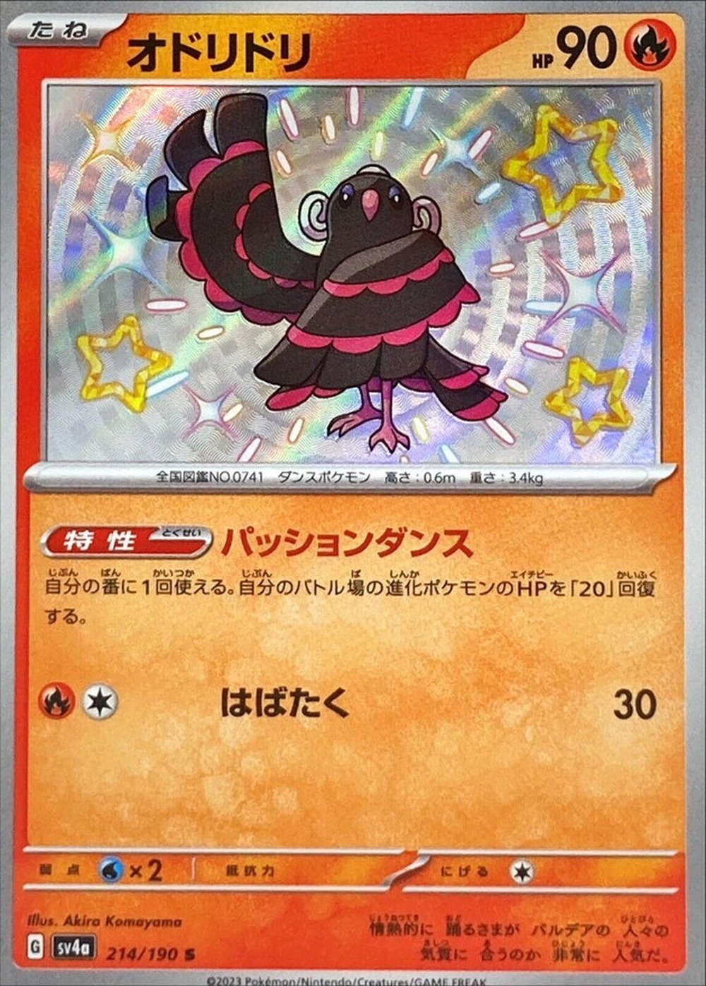Pokemon Oricorio #214