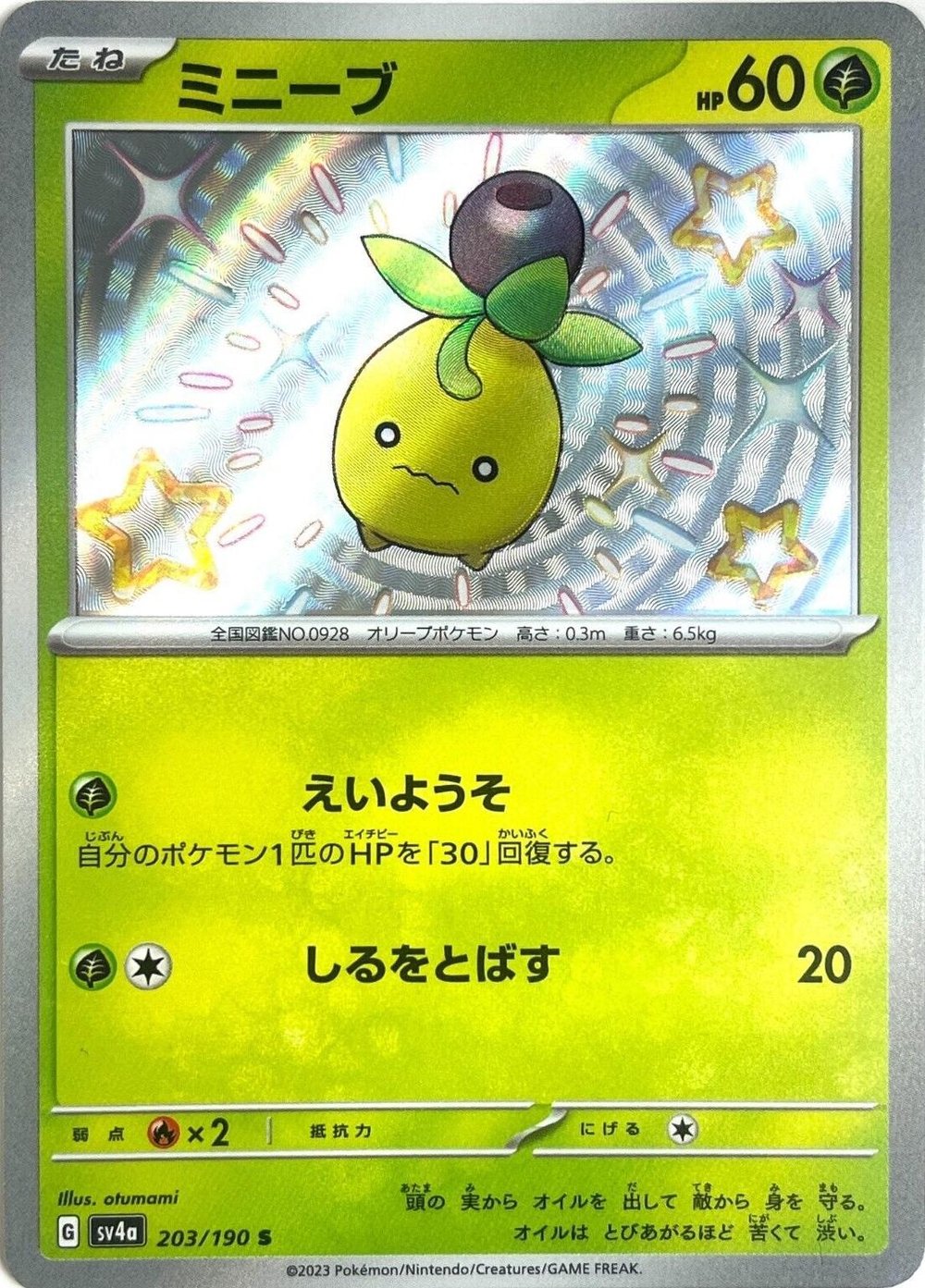 Pokemon Smoliv #203