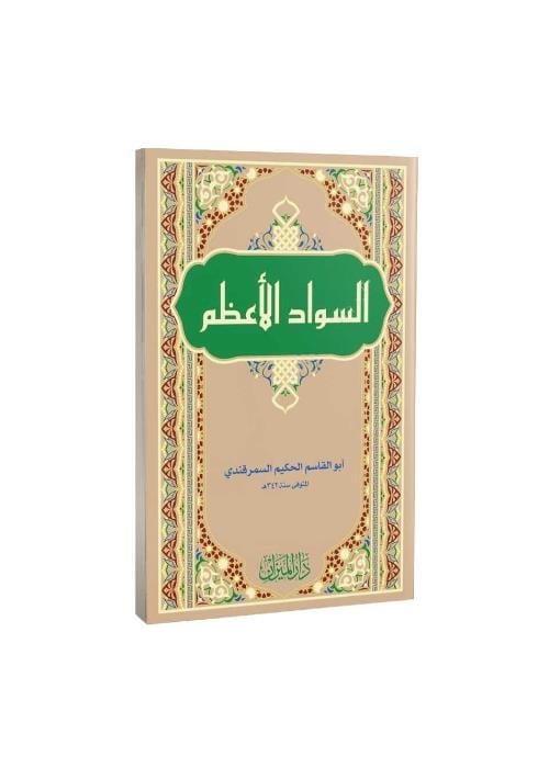 DARUL MİZAN 
