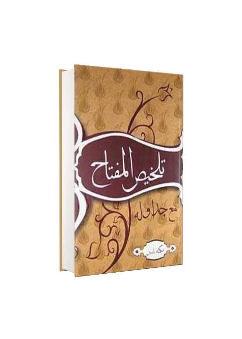 DARUL MİZAN 