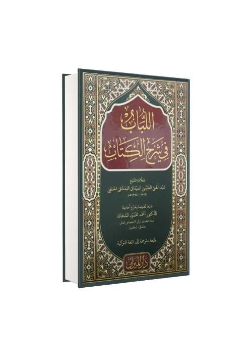 DARUL MİZAN 