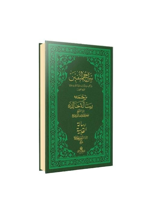 Siracül Müttekin Risalei Halidiyye Kudsiyye Arapça - Osmanlıca