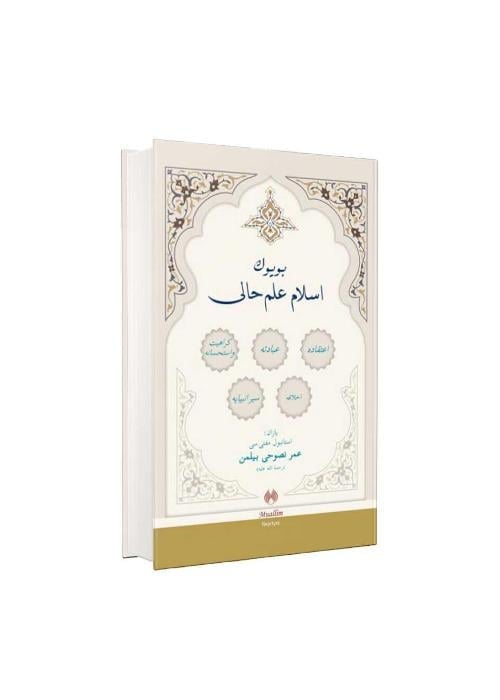 MUALLİM NEŞRİYAT 