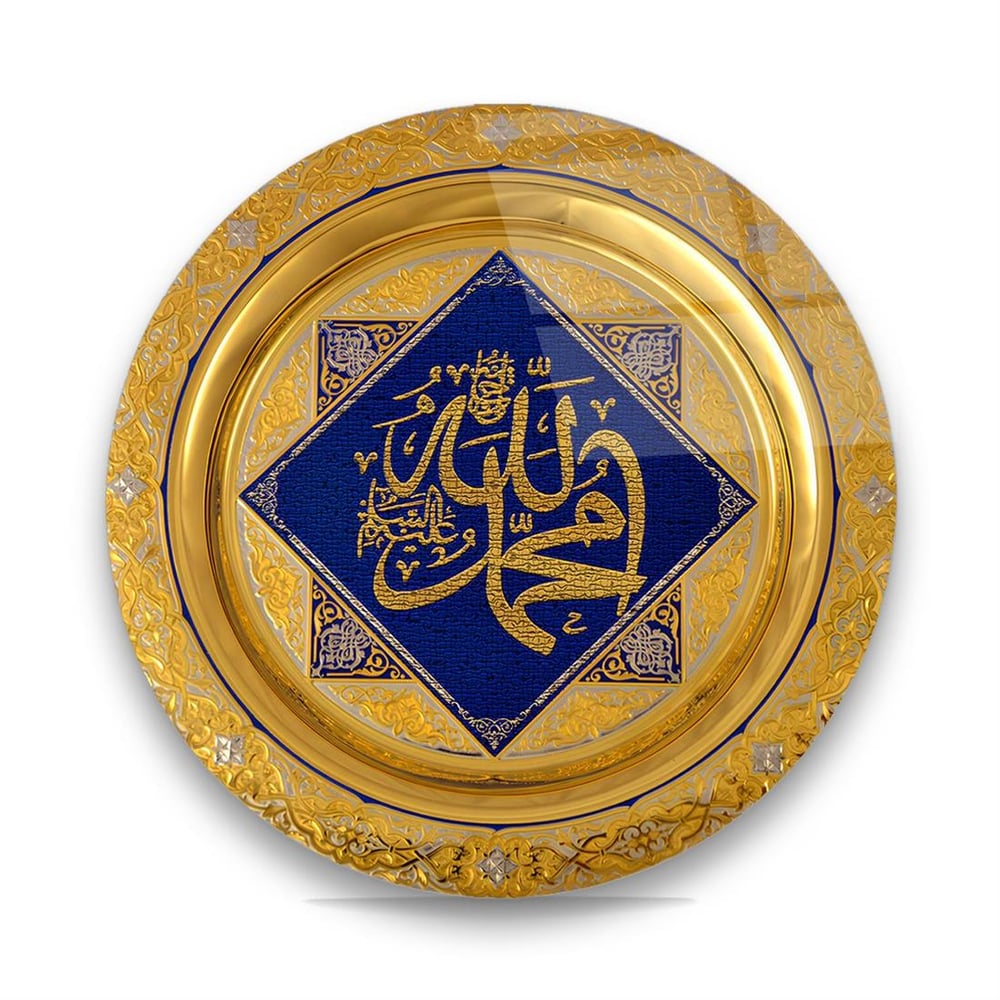 Allah ve Resulü Yuvarlak Cam Tablo