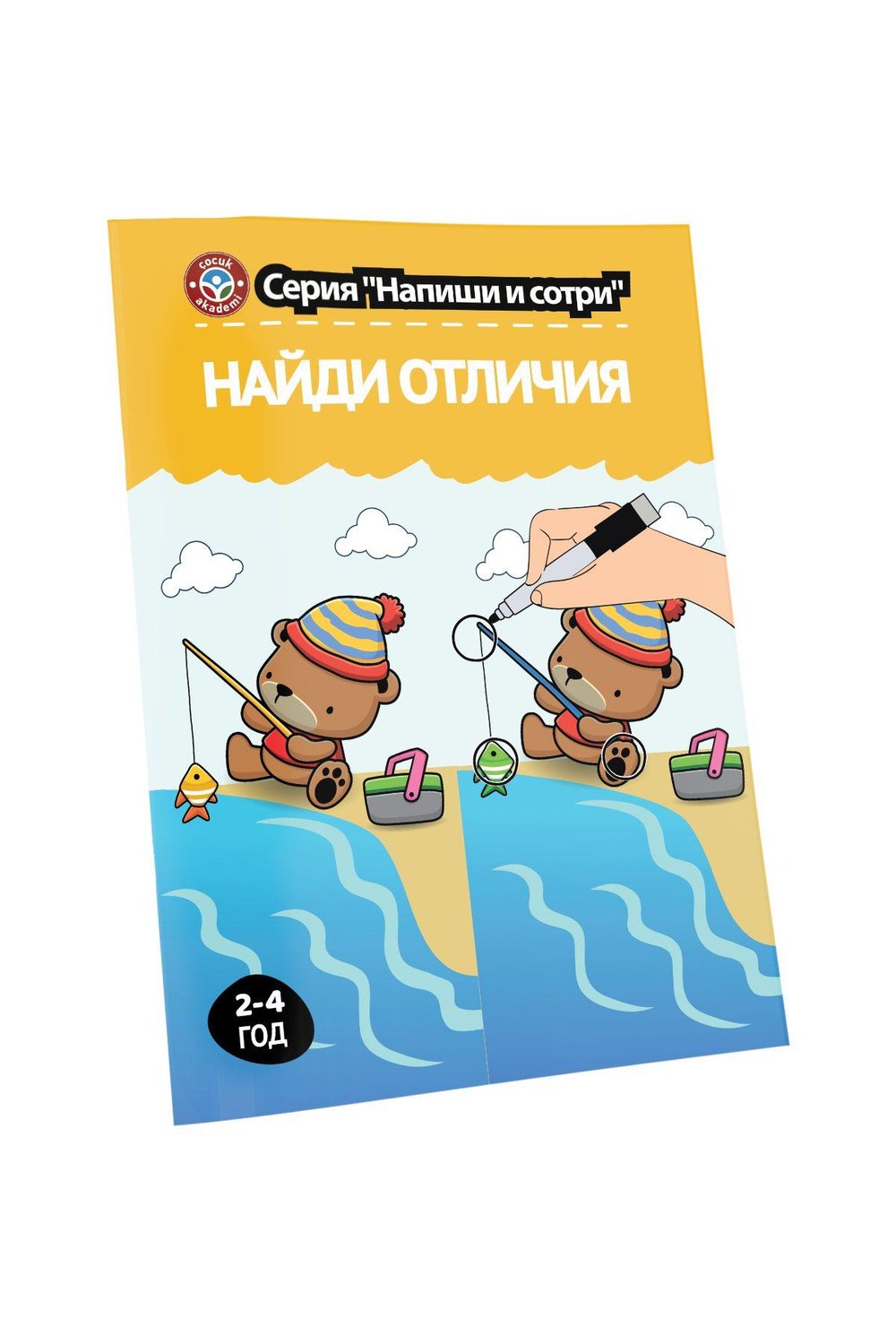 Rusça Yaz Sil Serisi Fark Bulmacaları