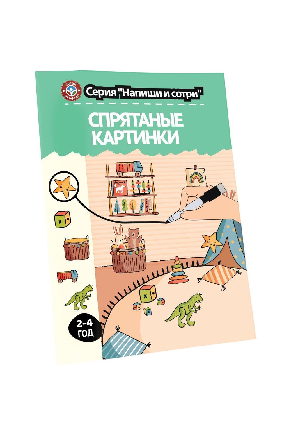Rusça Yaz Sil Serisi Saklı Resimler