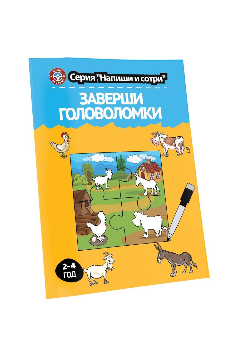 Rusça Yaz Sil Serisi Yap-Boz Tamamla