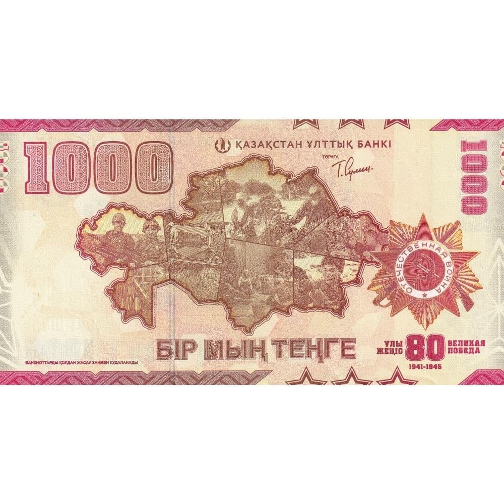 Kazakistan 1000 Tenge - 2025 - ÇİL - Büyük Zaferin 80. Yılı Hatırası
