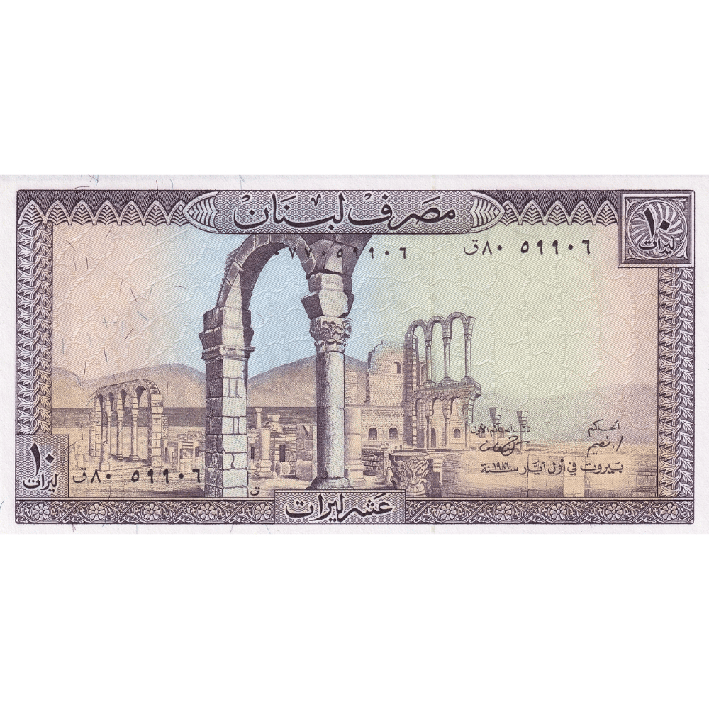 Lübnan 10 Livre - 1986 - ÇİL