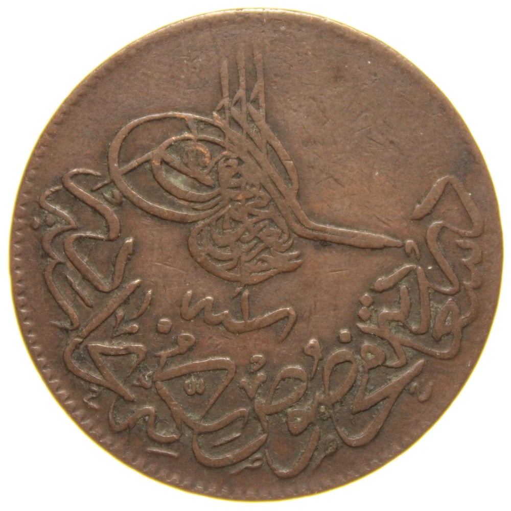 Sultan Abdülaziz 1277/1 Dersaadet Bakır 20 Para - Çok Çok Temiz - ÇÇT 