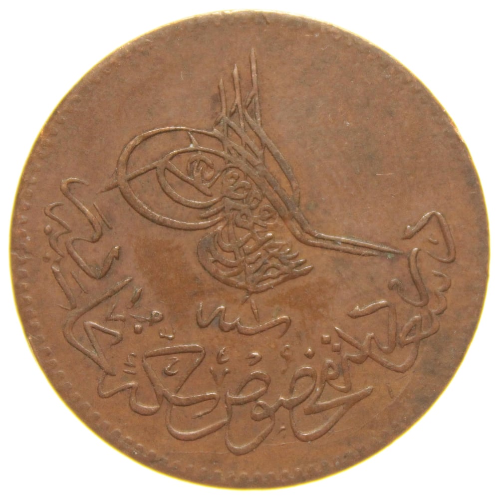 Sultan Abdülaziz 1277/1 Dersaadet Bakır 10 Para - Çil Altı - Ça