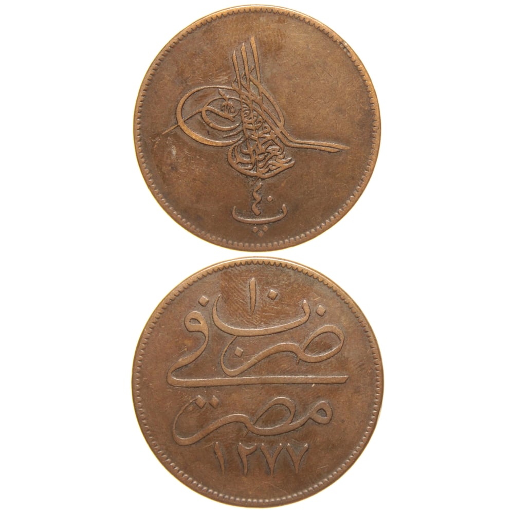 Sultan Abdülaziz 1277/10 Mısır Bakır 40 Para - Çok Çok Temiz - ÇÇT