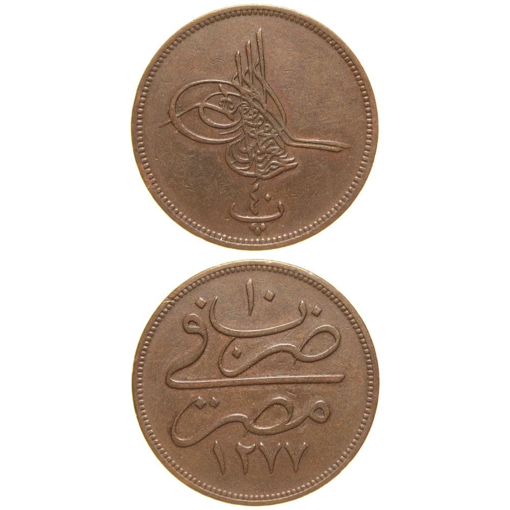 Sultan Abdülaziz 1277/10 Mısır Bakır 40 Para - Çok Çok Temiz - ÇÇT - S1