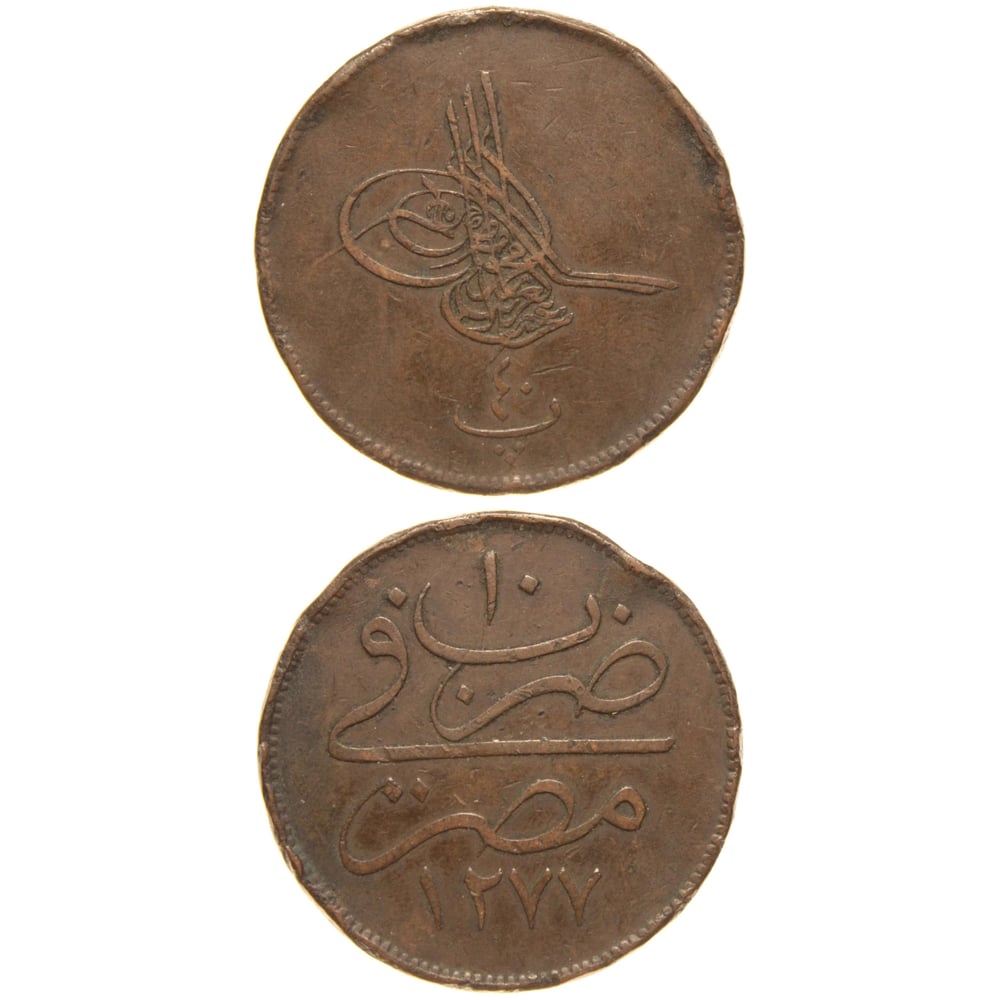 Sultan Abdülaziz 1277/10 Mısır Bakır 40 Para - Çok Temiz - ÇT - S1