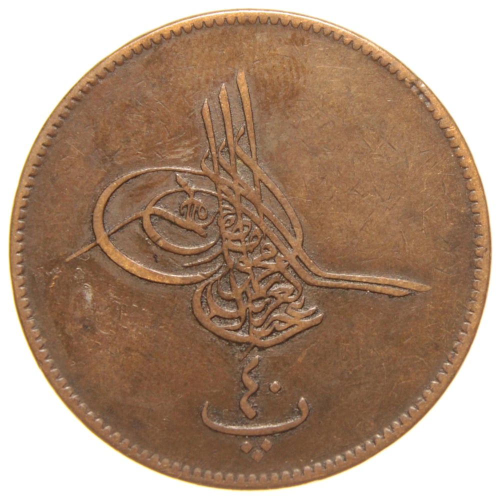 Sultan Abdülaziz 1277/10 Mısır Bakır 40 Para - Çok Çok Temiz - ÇÇT