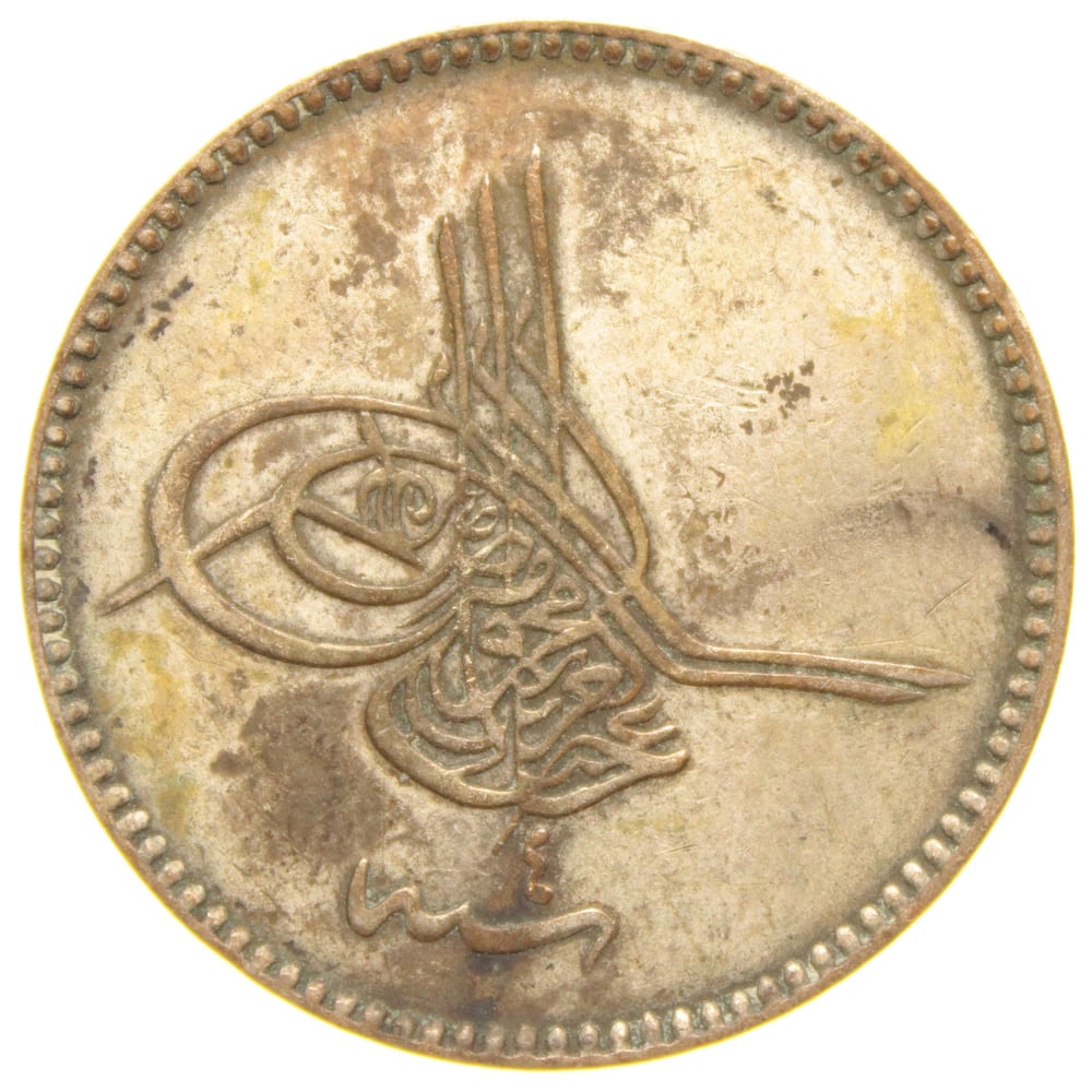 Sultan Abdülaziz 1277/4 Bakır 10 Para - Çok Çok Temiz - ÇÇT  - S1
