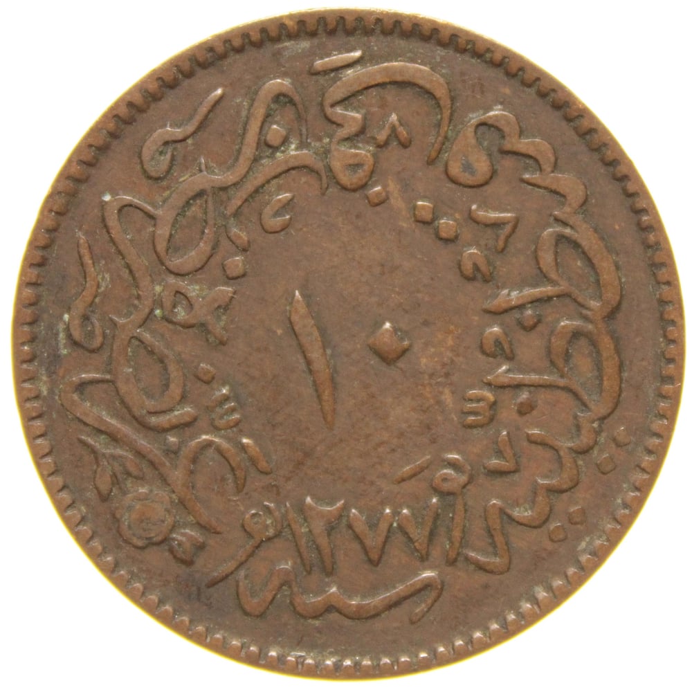 Sultan Abdülaziz 1277/4 Bakır 10 Para - Çok Çok Temiz - ÇÇT 