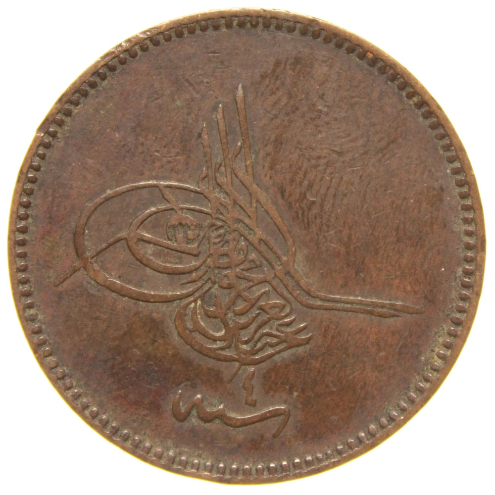 Sultan Abdülaziz 1277/4 Bakır 20 Para - Çok Çok Temiz - ÇÇT  - S1