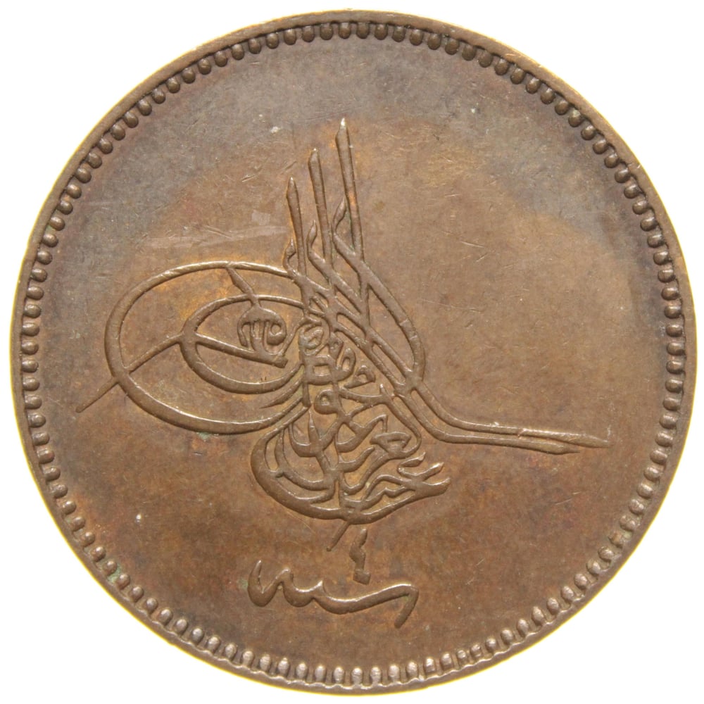 Sultan Abdülaziz 1277/4 Bakır 20 Para - Çok Çok Temiz - ÇÇT  - S2