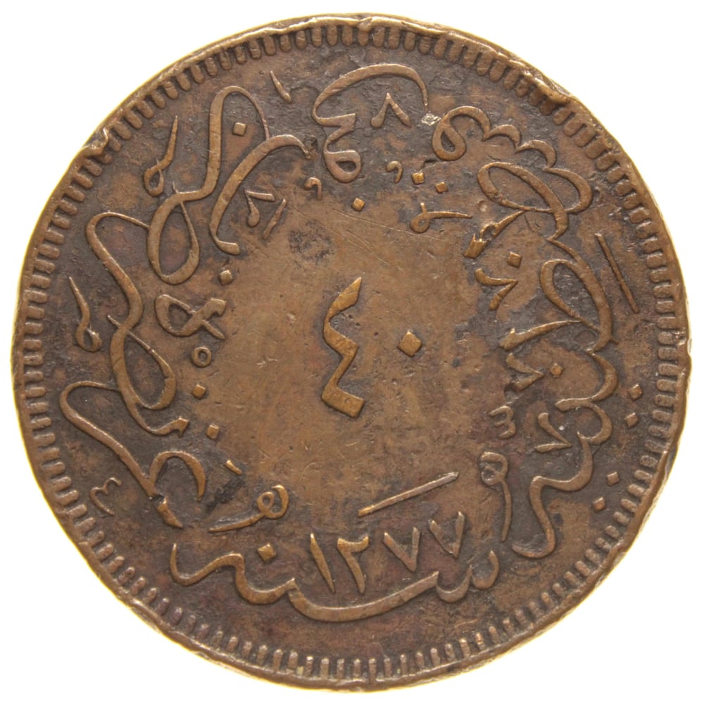 Sultan Abdülaziz 1277/4 Bakır 40 Para - Çok Temiz - ÇT