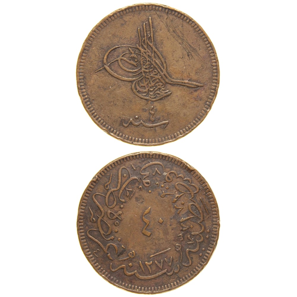 Sultan Abdülaziz 1277/4 Bakır 40 Para - Çok Temiz - ÇT