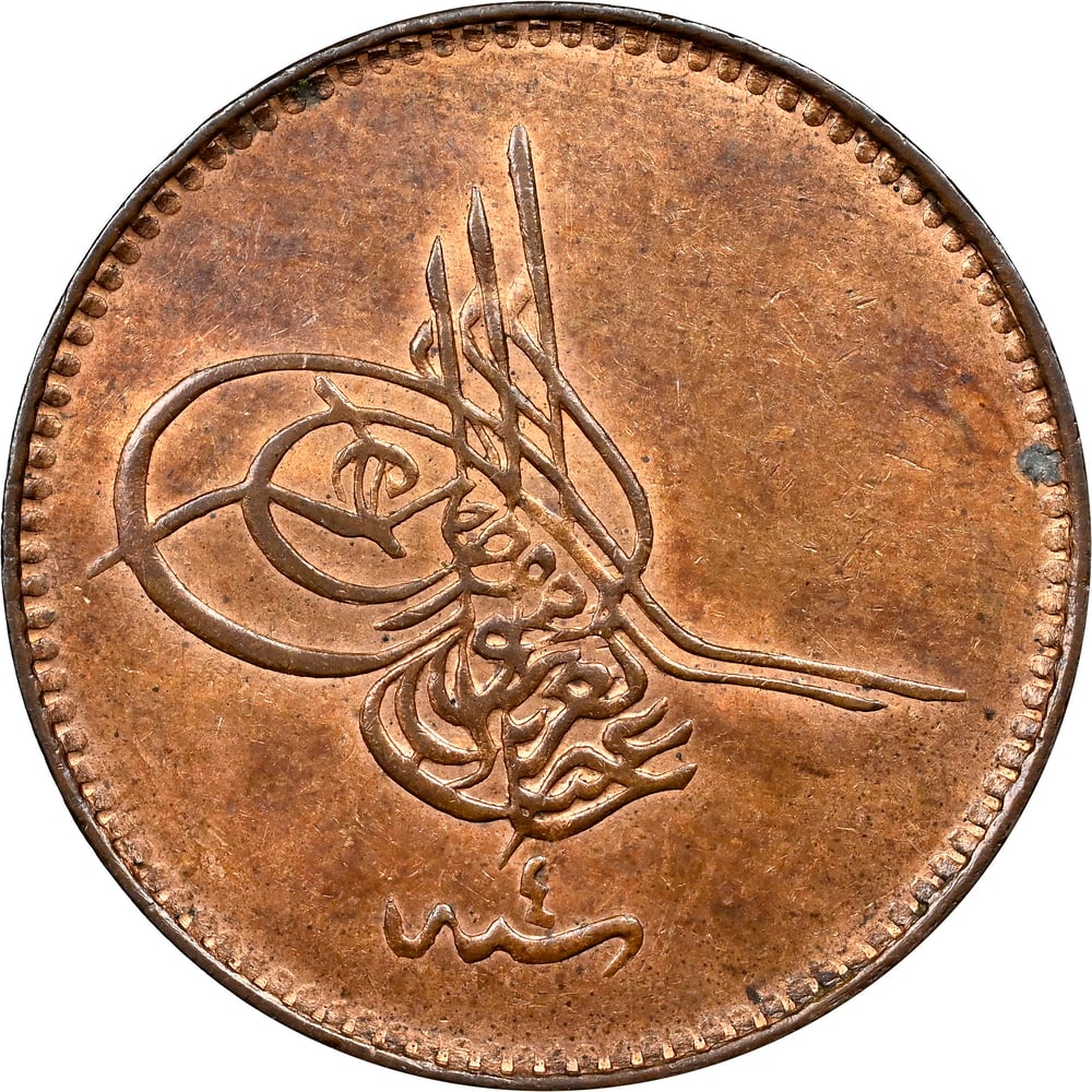 Sultan Abdülaziz 1277/4 Bakır 5 Para - ÇİL - NGC MS62 BN