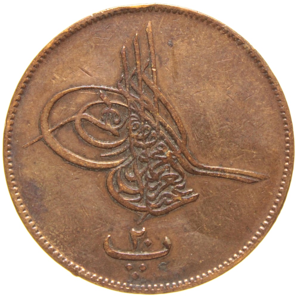 Sultan Abdülaziz 1277/5 Mısır Bakır 20 Para - Çok Çok Temiz - ÇÇT - S2