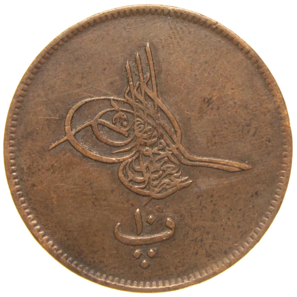 Sultan Abdülaziz 1277/6 Mısır Bakır 10 Para - Çok Çok Temiz - ÇÇT 