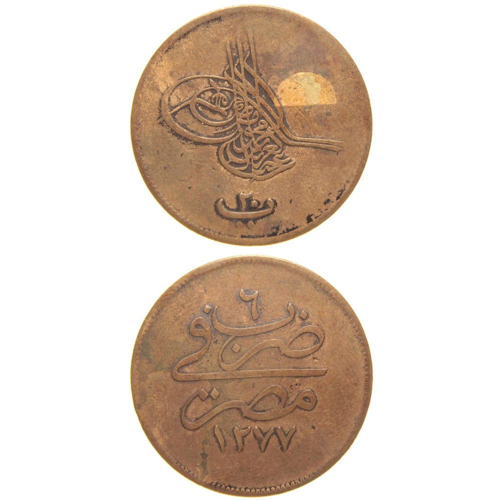Sultan Abdülaziz 1277/6 Mısır Bakır 20 Para - Çok Temiz - ÇT