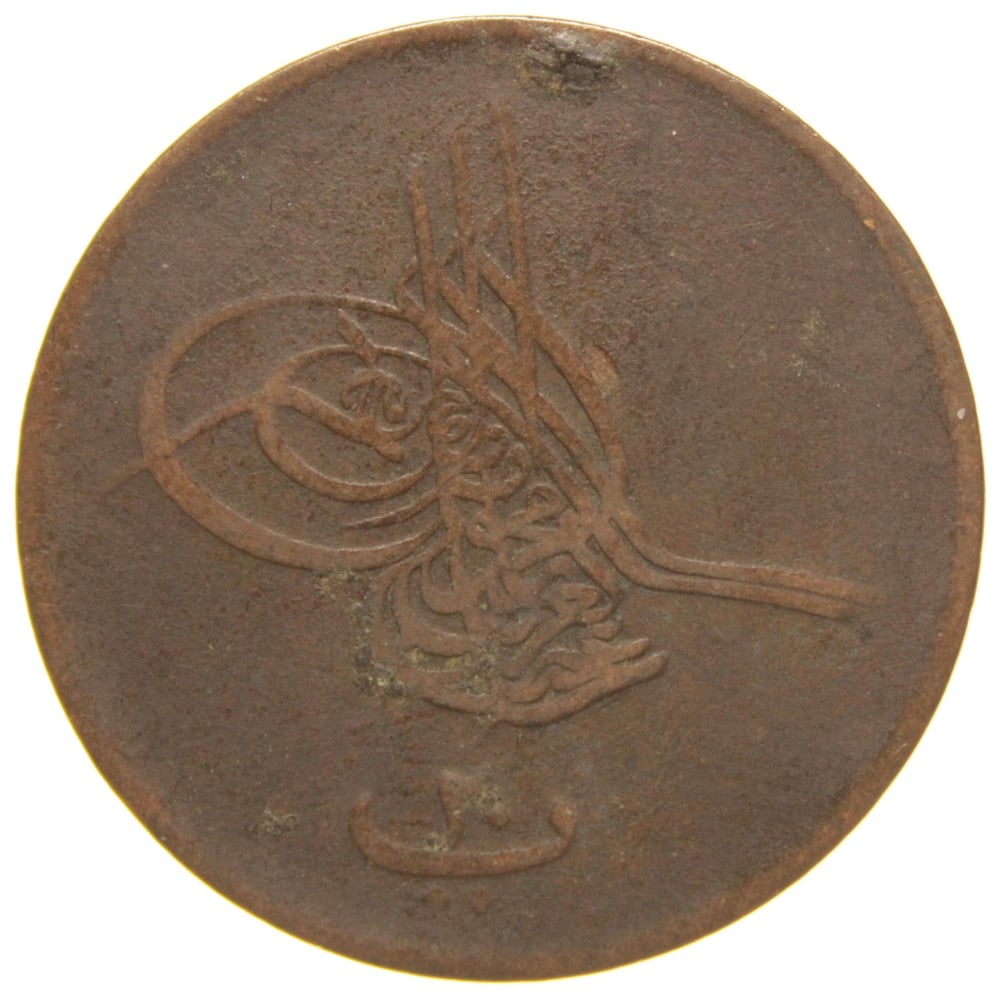 Sultan Abdülaziz 1277/6 Mısır Bakır 20 Para - Çok Temiz - ÇT - S1
