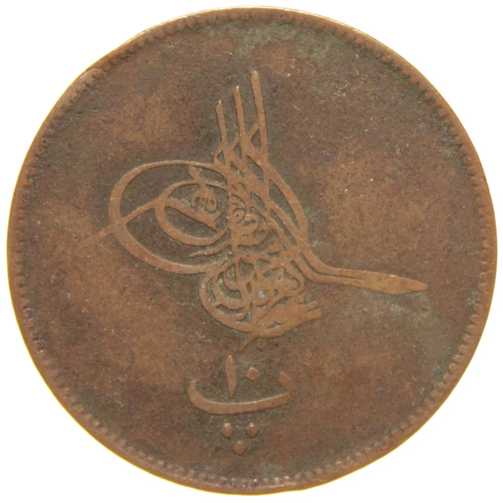 Sultan Abdülaziz 1277/5 Mısır Bakır 10 Para - Çok Çok Temiz - ÇÇT 