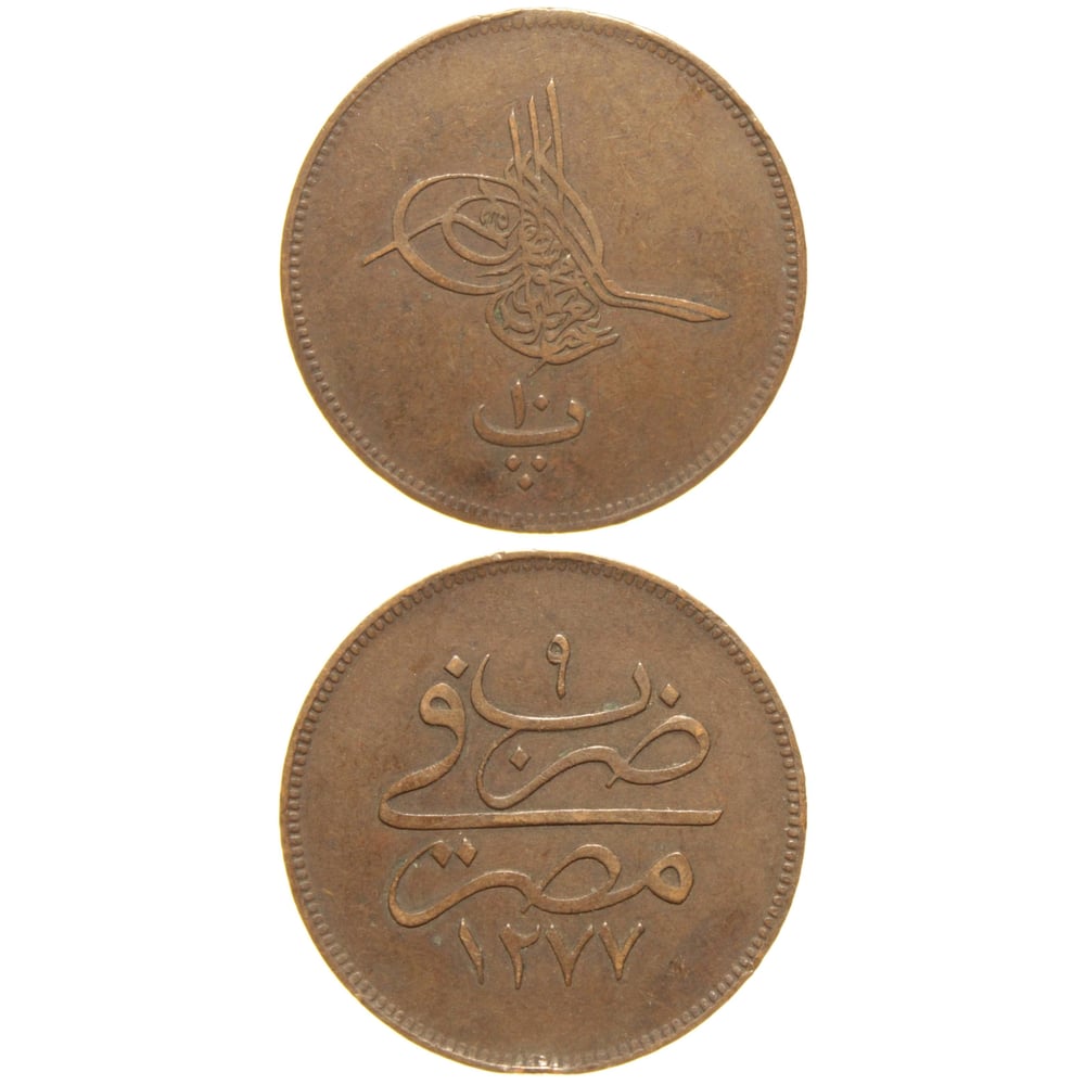 Sultan Abdülaziz 1277/9 Mısır Bakır 10 Para - Çok Çok Temiz - ÇÇT - S2