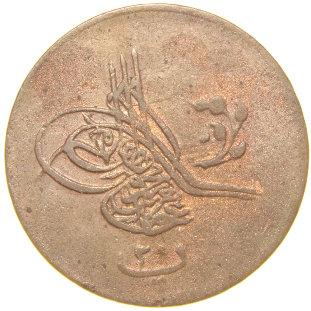 Sultan Abdülaziz 1277/9 Mısır Bakır 20 Para - Çok Çok Temiz - ÇÇT - Nadir - R - Çiçekli Kahire Baskı(OM164)