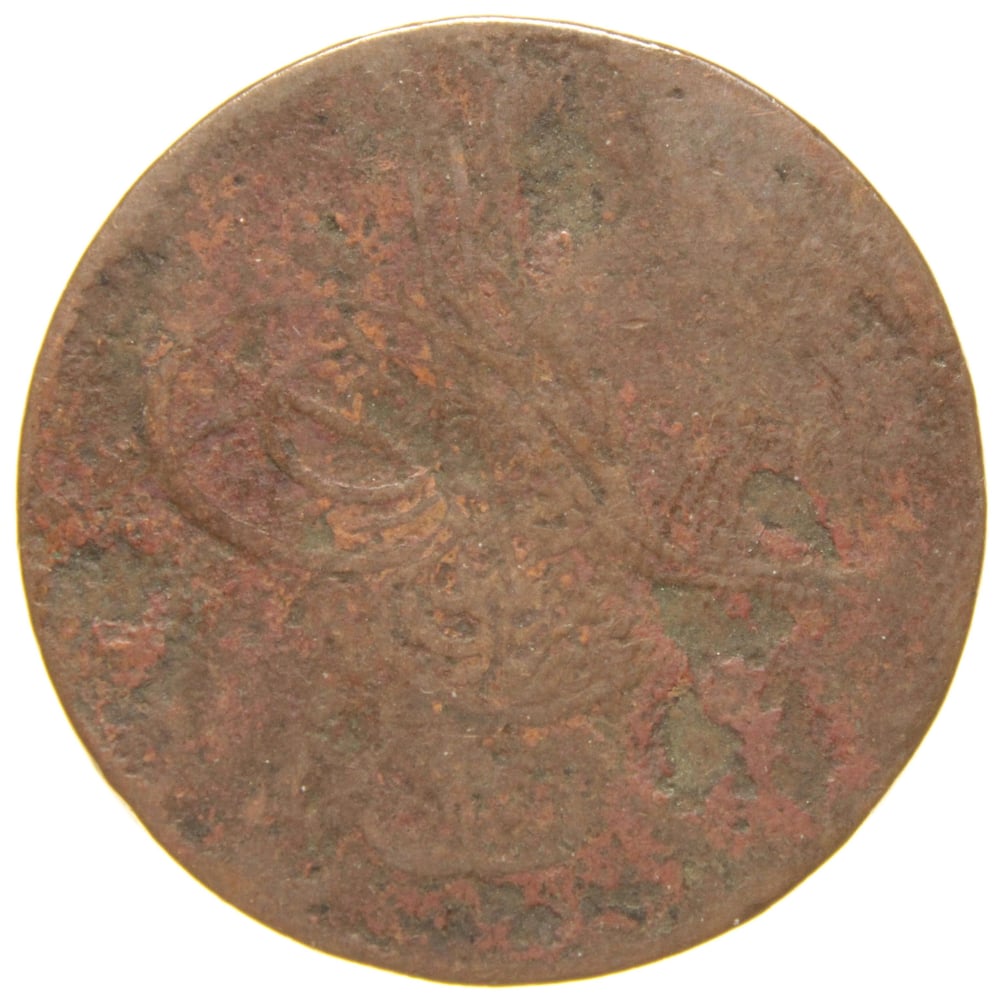 Sultan Abdülaziz 1277/9 Mısır Bakır 20 Para - Haliyle