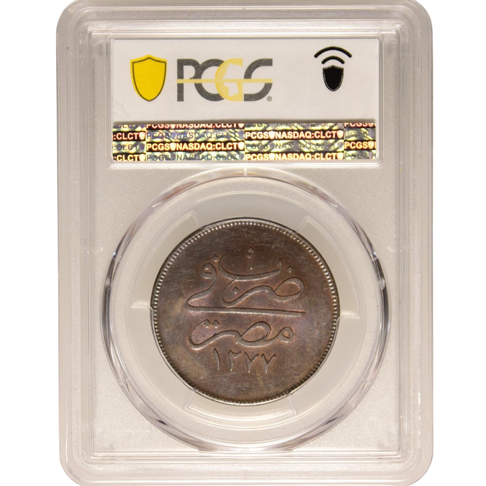 Sultan Abdülaziz 1277/9 Mısır Bakır 20 Para - PCGS MS63 BN - ÇİL