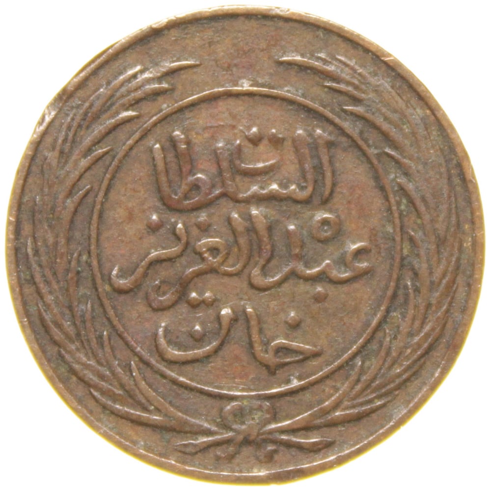 Sultan Abdülaziz - Tunus - 1281 Bakır 1/2 Harube - Çok Çok Temiz - ÇÇT (OM170)