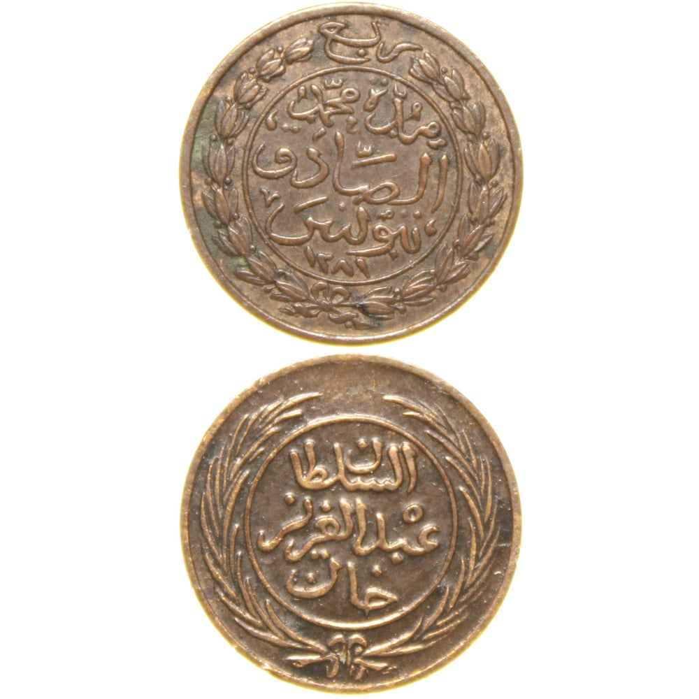 Sultan Abdülaziz - Tunus - 1281 Bakır 1/4 Harube - Çok Çok Temiz - ÇÇT (OM165)