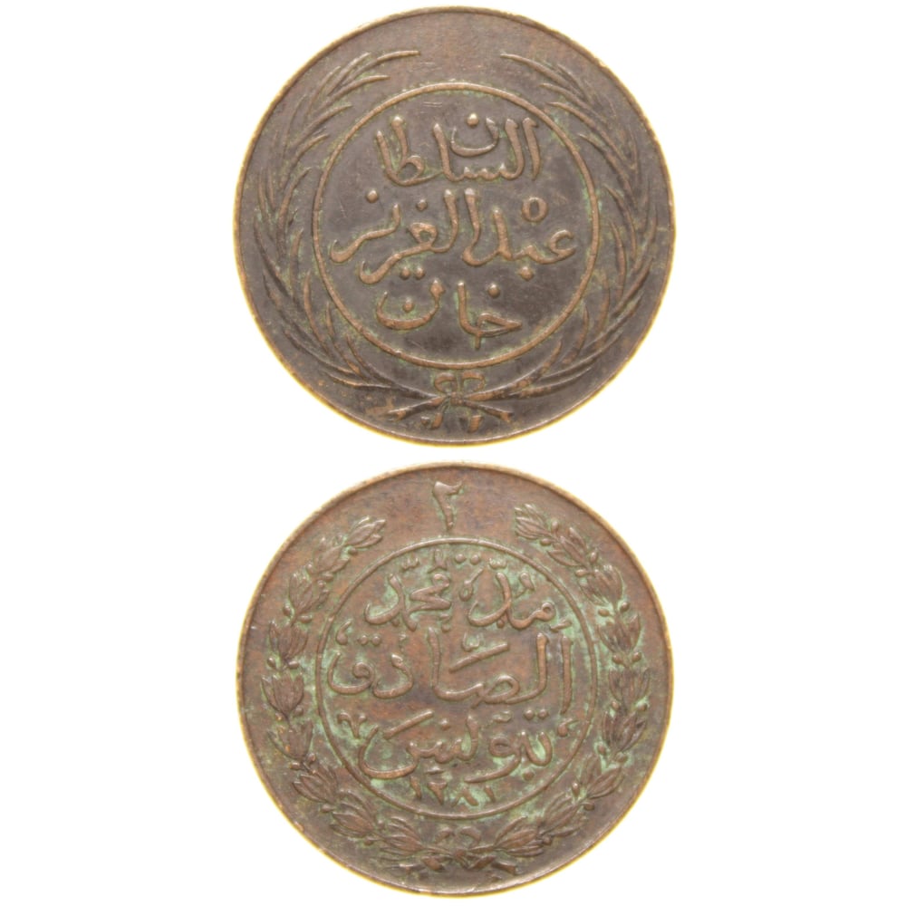 Sultan Abdülaziz - Tunus - 1281 Bakır 2 Harube - Çok Çok Temiz - ÇÇT (OM141)