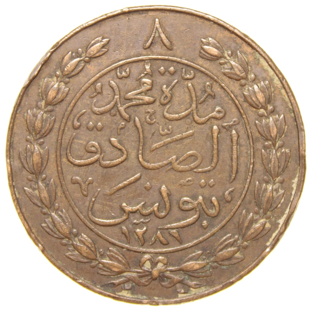 Sultan Abdülaziz - Tunus - 1281 Bakır 8 Harube - Çok Çok Temiz - ÇÇT (OM137)