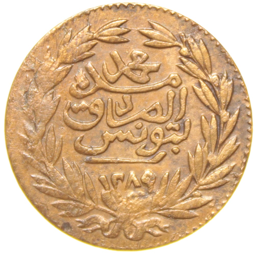Sultan Abdülaziz - Tunus - 1289 Bakır 1/4 Harube - Çil Altı - ÇA - Nadir - R (OM166)
