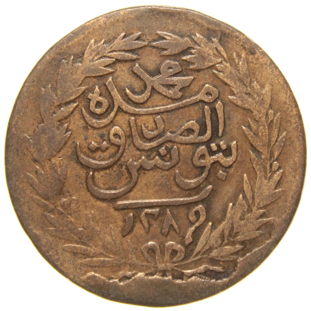 Sultan Abdülaziz - Tunus - 1289 Bakır 2 Harube - Çok Çok Temiz - ÇÇT